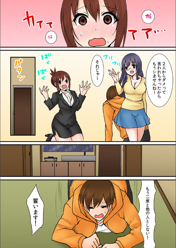 姉貴とのハジメテはこたつの中。(単話)_5枚目の画像